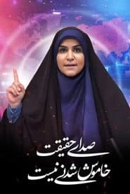 Photo of Sahar Emami