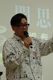 Photo of Sherman Wong