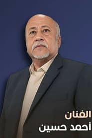 Photo of Ahmed Abdullah Hussain