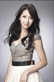 Photo of Jeanine Yang