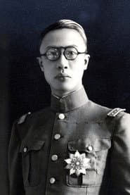 Photo of Aisin-Gioro Puyi