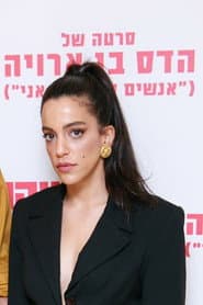 Photo of Hadas Ben Aroya