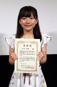 Photo of Honoka Sasaki