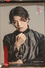 Photo of Yoichi Inaba