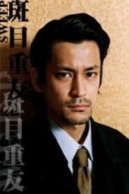 Photo of Katsuyuki Murai