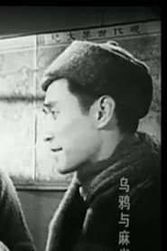 Photo of Tian Guangcai