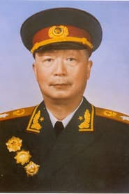 Photo of 聂荣臻