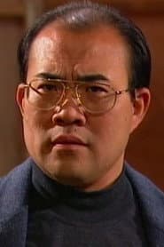 Photo of Shing-Seung Wong