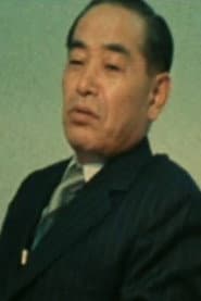 Photo of Mitsuo Muto