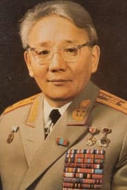 Photo of Yumjaagiin Tsedenbal