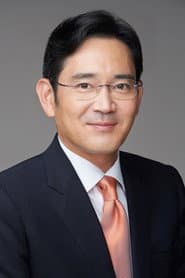 Photo of Lee Jae-yong