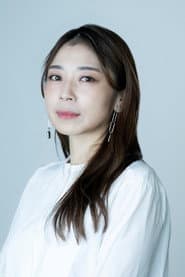 Photo of Naoko Yamada