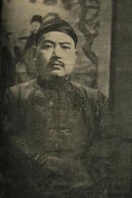 Photo of Zhang Zhizhi