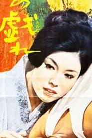 Photo of Wakayo Matsumura