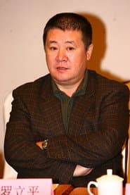 Photo of Luo Liping