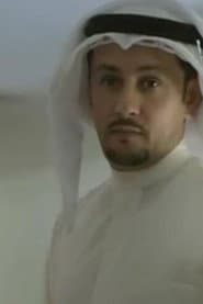 Photo of Ahmed Abdullah Al-Shamry