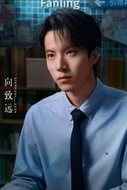 Photo of 向致远