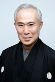 Photo of Kichiemon Nakamura II