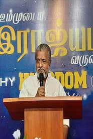 Photo of J. Ramesh