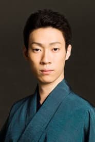 Photo of Minosuke Bando