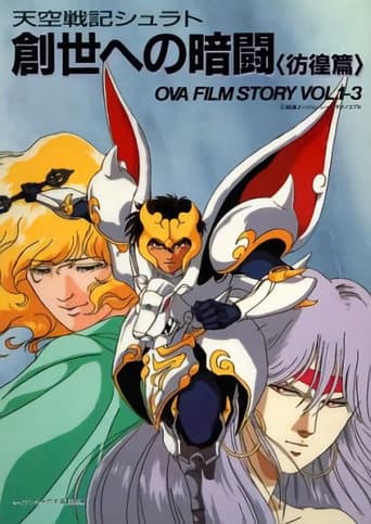 Poster for Legend of Heavenly Sphere Shurato: The Secret Feud of Creation