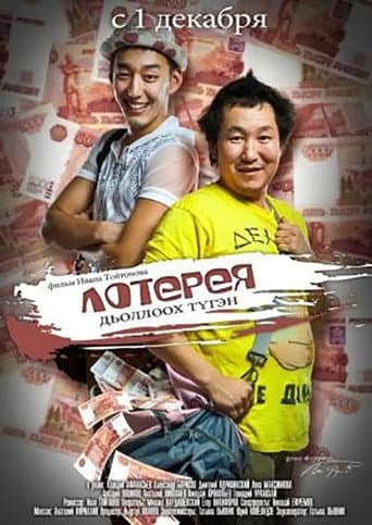 Poster for Lottery- I'm Sorry