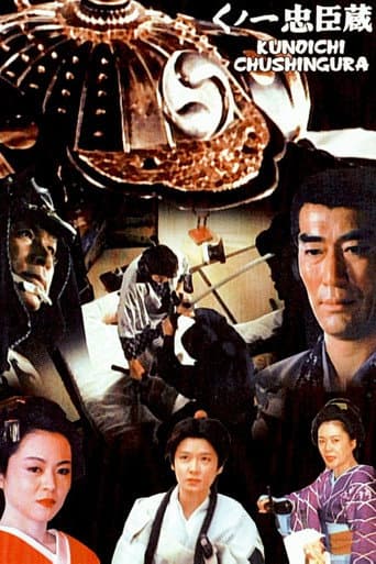 Poster for Lady Vengeance and the 47 Ronin