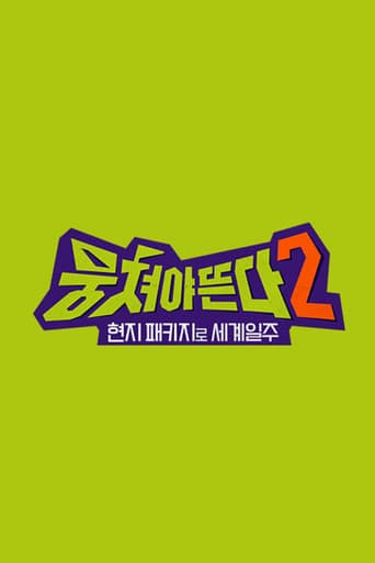 Poster for Season 2