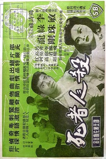 Poster for Death to the Killer