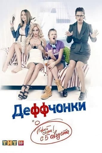 Poster for Season 3