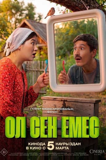 Poster for Ol Sen Emes (Ол сен емес)