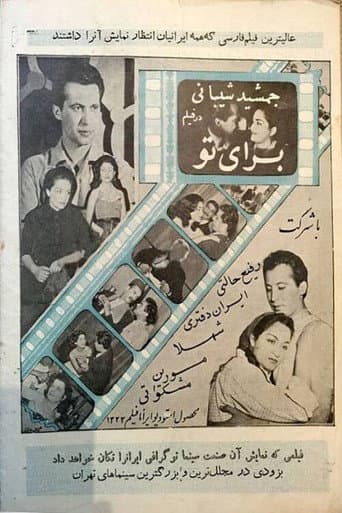 Poster for For You