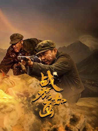 Poster for Flags of Glory