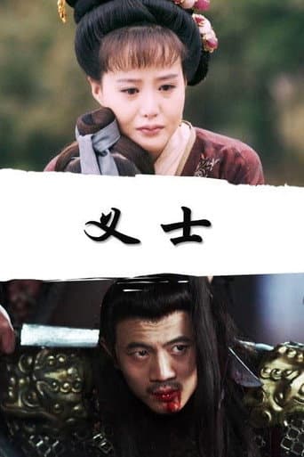 Poster for Men of Sacrifice
