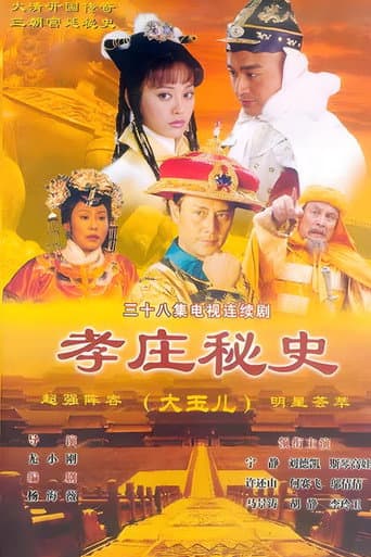 Poster for Season 1
