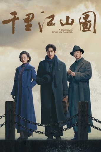 Poster for A Panorama of Rivers and Mountains