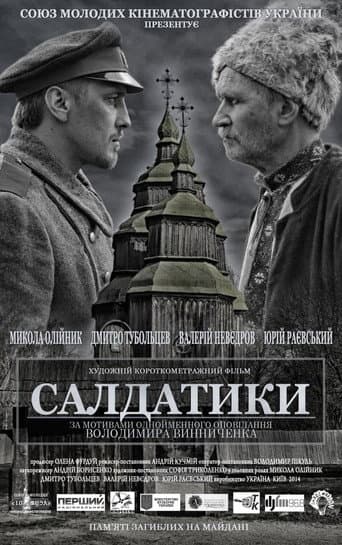 Poster for Saldatyky