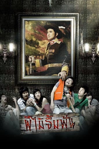 Poster for Vow of Death