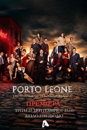 Poster for Porto Leone: Στη γειτονιά με τα κόκκινα φανάρια