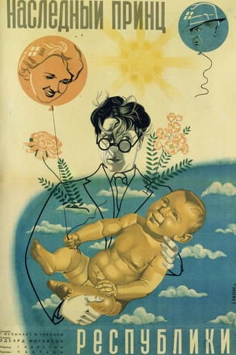 Poster for Crown Prince of the Republic