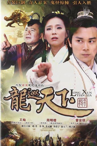 Poster for Season 3
