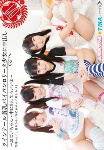 Poster for Pig-Tailed Flat-Chested Lolita Girls with Shaved Pussies Creampied