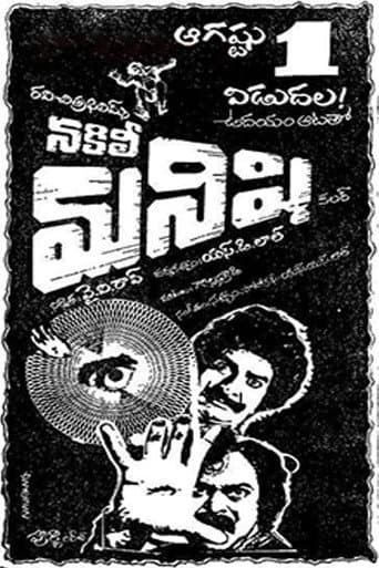 Poster for Nakili Manishi