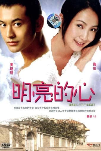 Poster for Bright Heart