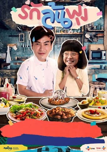 Poster for Let's Eat