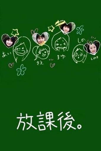 Poster for After School