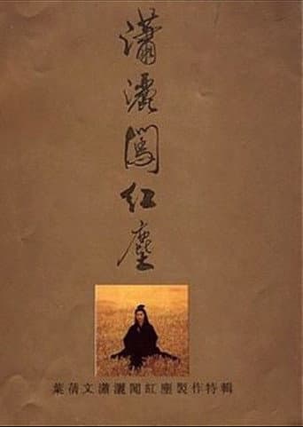 Poster for Crossing the World With Ease