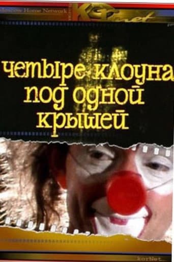 Poster for Four Clowns Under One Roof