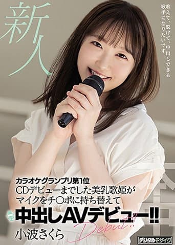 Poster for A Fresh Face This Songstress With Beautiful Tits Won The Karaoke Grand Prix And Even Made Her CD Debut, And Now She’s Switched Her Microphone For Cocks And Is Making Her Creampie Adult Video Debut!! Sakura Konami