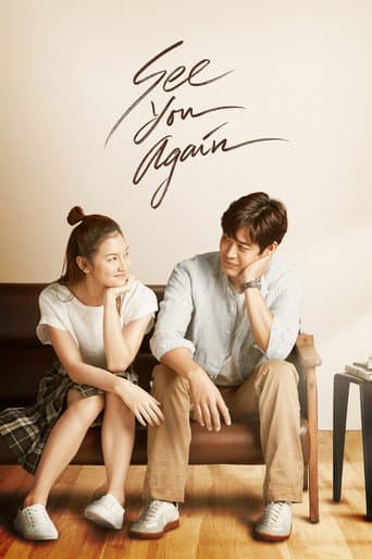 Poster for See You Again